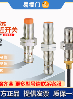 易福门接近开关IGS208 703 204 704 IFW204 201 IFM216 IF ID系列