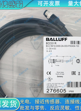 传感器延长线BCC031R BCC M414-0000-2A-003-PX0434-100
