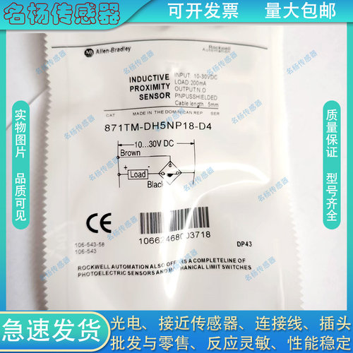 金属接近开关871TM-N20NP18/DH15NP30-D4 871TM-BH5N18-R3传感器