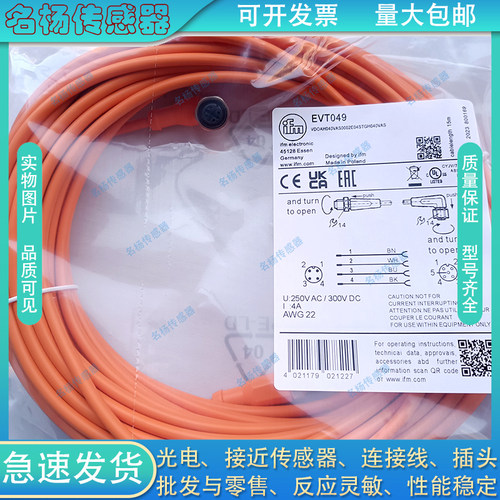 易福门延长线EVT049 EVT048 EVT051 EVT047 030 032 031 029 033