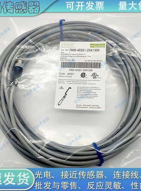 7000-40351-2341300 08021-0300620 44715-7960250传感器延长线