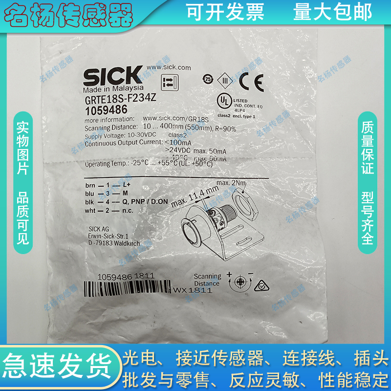 光电开关 GRTE18S-F234Z GRTE18S-N1310S19 GRTE18S-N2462V