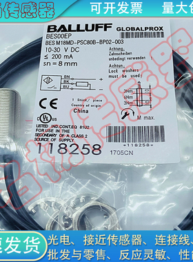 接近开关 BES00EP BESM18MD-PSC80B-BP02-003 电感式传感器