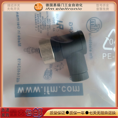 易福门全新接近/光电开关E11862/E11252/E11658/E11509传感器插头