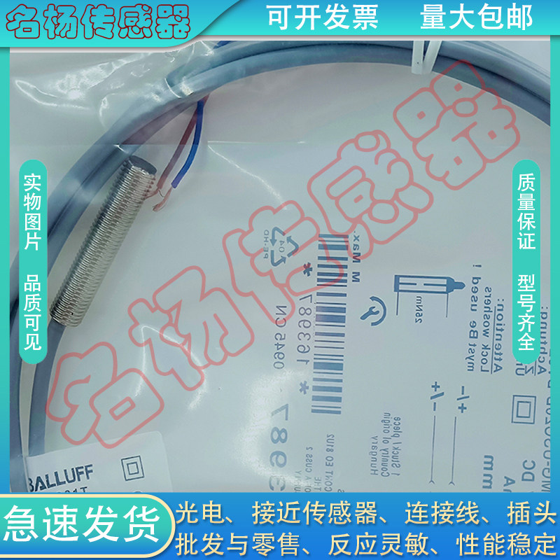 中国金属接近开关电感式