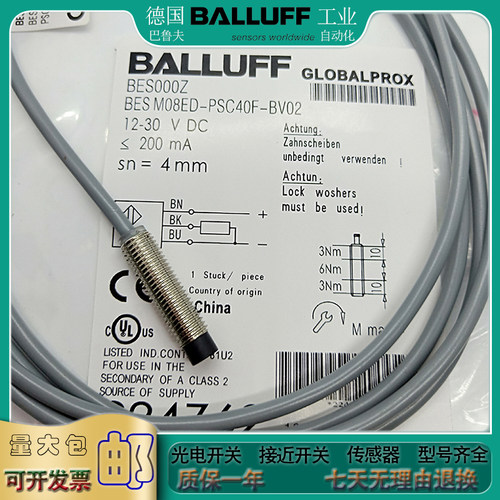 全新  接近开关 BES00Z BES M08ED-PSC40F-BV02电感式传感器