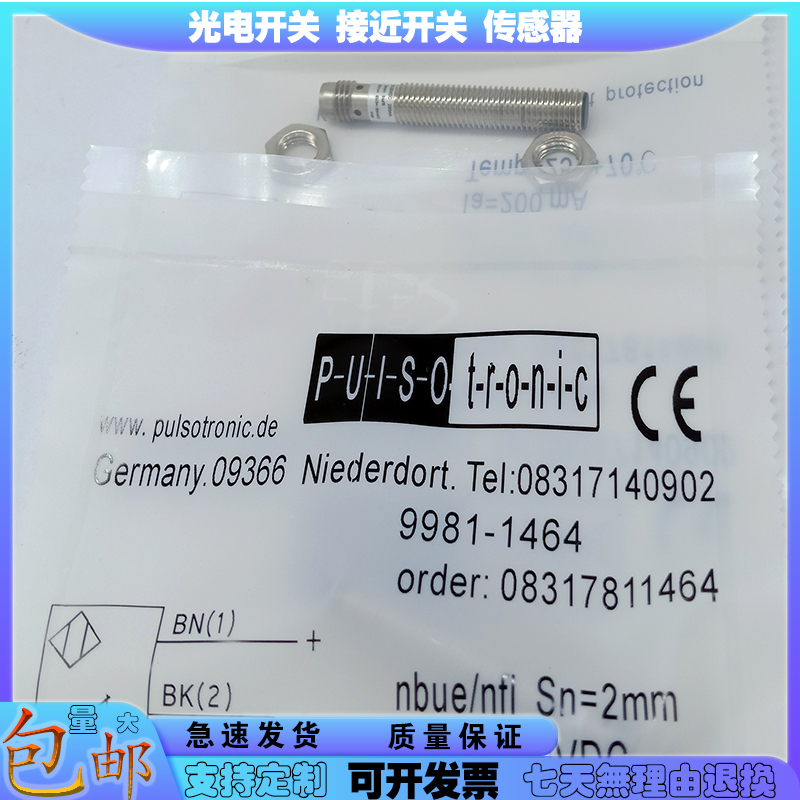 PUISOTRONIC 9980-1064/KJ0,8-G4EB38-DPSV1接近开关传感器