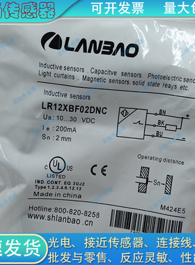接近开关LR12XBF02DNC DPO-E2 BN04 18BF05 05AF15DPOY LR08
