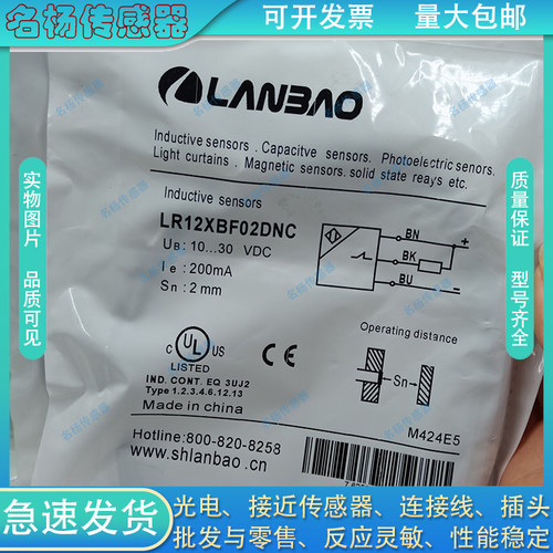 中国接近开关LR12XBF02DNC