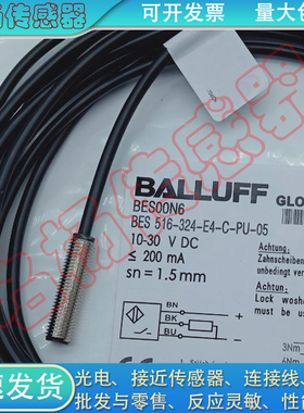 全新 电感式接近开关BES00N6 BES 516-324-E4-C-PU-05传感器