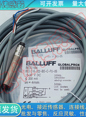 全新  金属接近开关BES016N  BES 516-122-BO-C-PU-05传感器