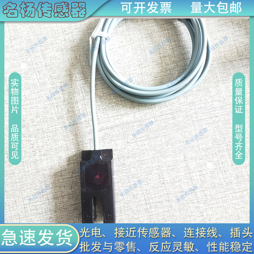 全新槽型光电开关OGU 050 P3K-TSSL BGL21-RG BGL21-AH O4H201