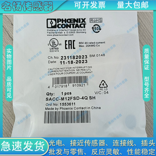 中国电感式总线连接器