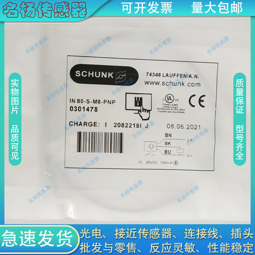 雄克全新传感器磁性开关