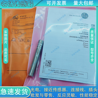 易福门接近开关IFS204 200 201 205 208 703 704 IFT242 IFS240