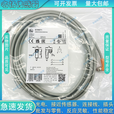 中国插头连接线磁敏传感器