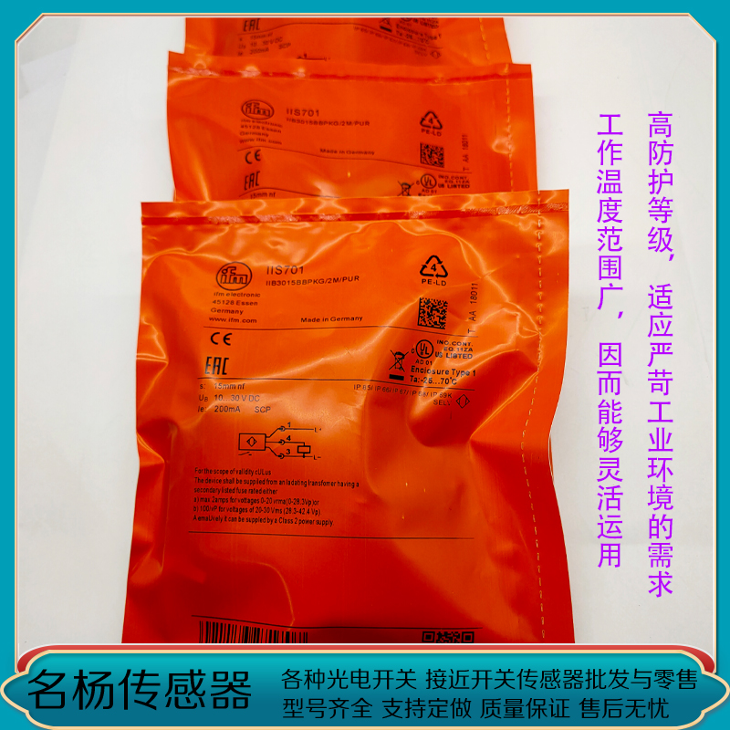 易福门电感式接近开关