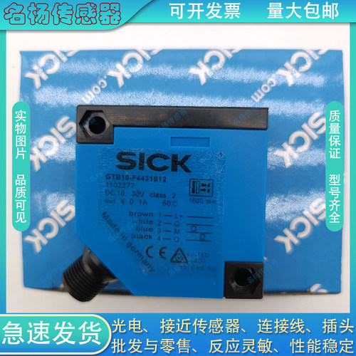 光电开关 GTB10-F4431S12/P4214/R9821/WTT2SL-2N3492S02 传感器