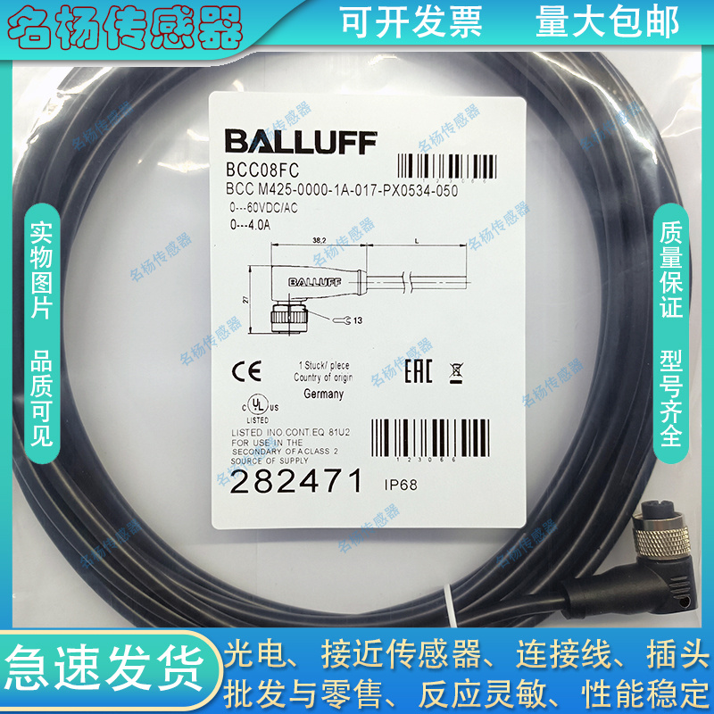 中国接近开关连接线缆