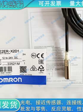 全新E2ER-X2D1 X2D2 X3D1 X3D2 X7D1 X7D2 X10D1 X10D2-M1TGJ0.3M