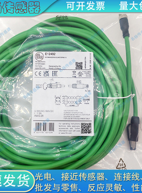 IFM以太网屏蔽延长线E12492 E11898 E12491 E12422 E12493 E12422