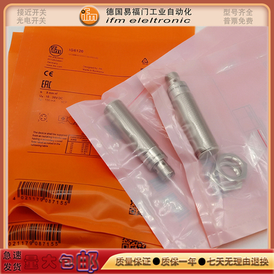 易福门 中联泵车大臂接近开关IG6126/IG5495/IGT247/IGS277传感器