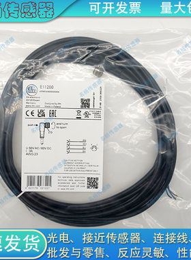 易福门插头延长线E11200 E11232 E11231 E11248 E11249 E11260