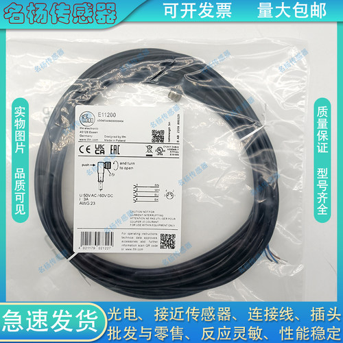 中国插头连接线电感式