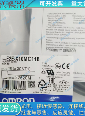 接近开关E2E-X10MC118 X10MC218 X10MB1D18 X10MC218-M1TJ 0.3M