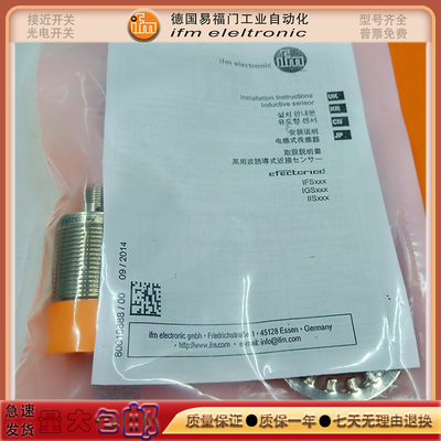 易福门IIS229/IIS238/IIS226/IIS227/IIS228IIS230接近开关传感器