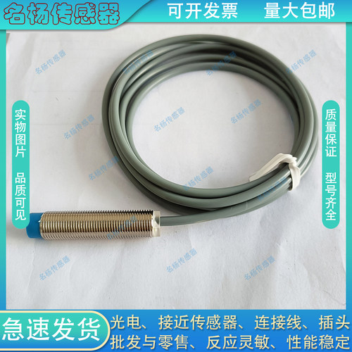 基恩士金属接近开关电感式