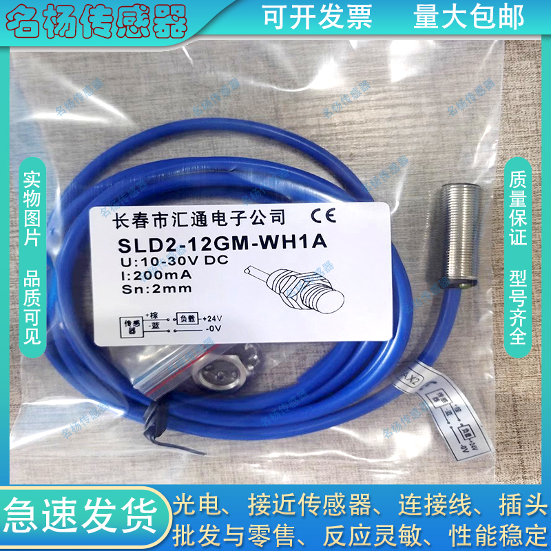 全新 电梯传感器开关SLD2-12GM-WH1A DAA177AX2 24V 速度传感器