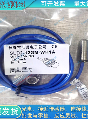 全新 电梯传感器开关SLD2-12GM-WH1A DAA177AX2 24V 速度传感器