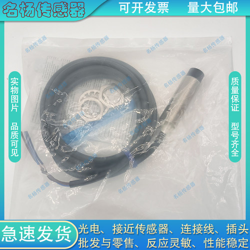 代通用KIB-M12PS M12NS/002-KLSM8V KS12V KL2F接近开关传感器