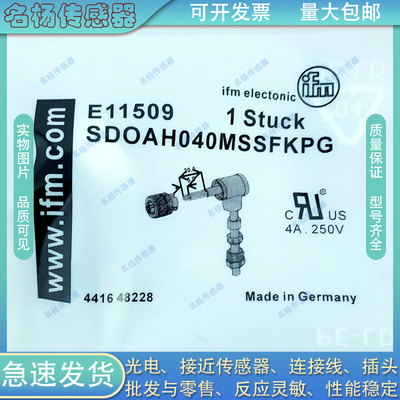 全新易福门接线端子连接器E11509 E11504 E11252 E11508 E11506