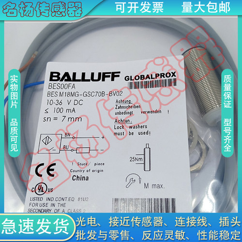 全新德国品质 BES 516-324-E4-C-07 BES00N2接近开关传感器