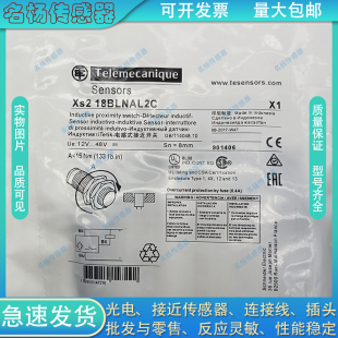 全新接近开关XS218BLNAL2C XS1N18PA349 XS130BLNAL2C电感传感器