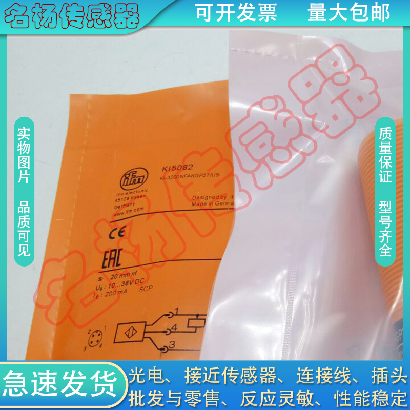 全新易福门电容式接近开关KI5085 KI5083/KI5087/KI5082传感器