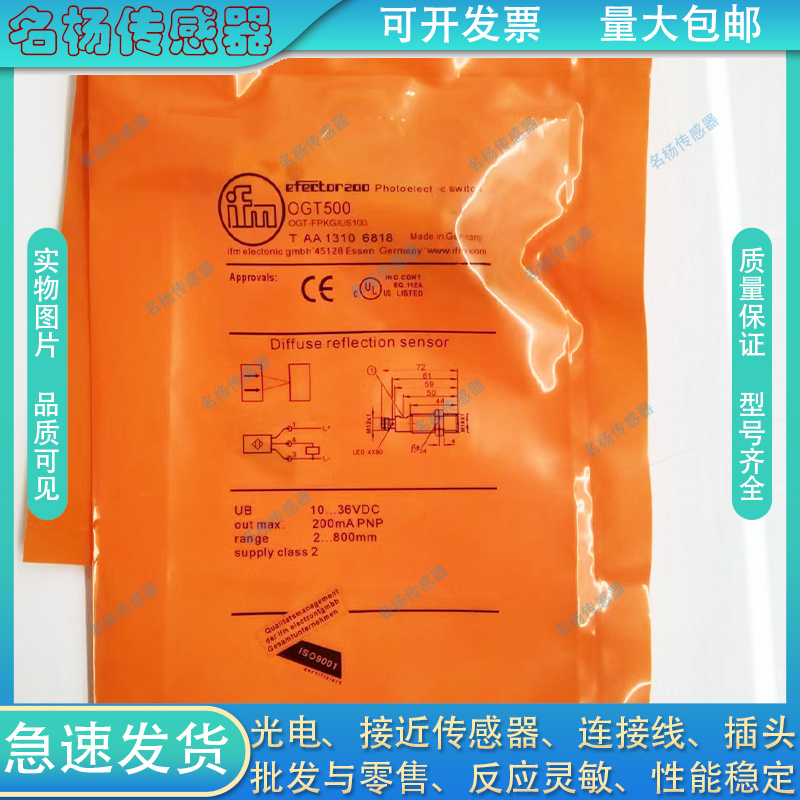 IFM漫反射光电开关OGH500 OGT500 200 502 501 503 504 202 509