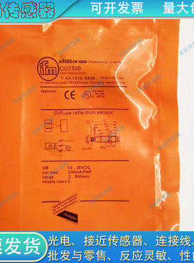 IFM漫反射光电开关OGH500 OGT500 200 502 501 503 504 202 509