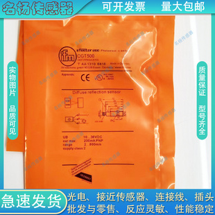 IFM漫反射光电开关OGH500 OGT500 200 502 501 503 504 202 509