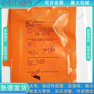 IFM漫反射光电开关OGH500 OGT500 200 502 501 503 504 202 509