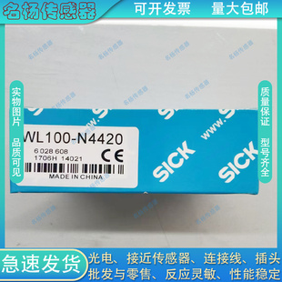 N4420 N3409 P4420 N3439 N1239 N3239 全新光电开关传感器WL100