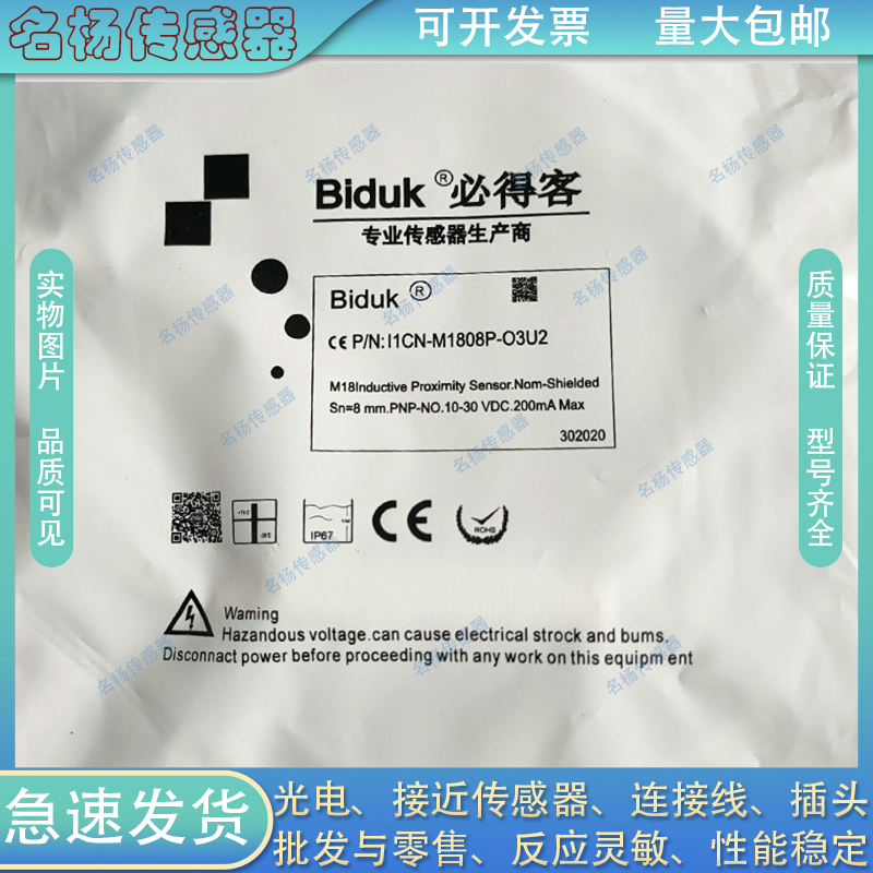 接近开关I1SF-M0803N-O3U2