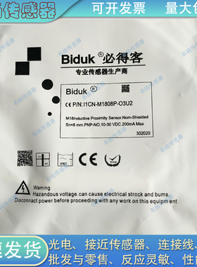 接近开关I1CN-M1808N-O3U2 C3U2 08P S4U2 O2U2 O3S2 C3S2