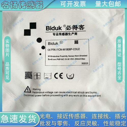 接近开关I1CN-M1808N-O3U2 C3U2 08P S4U2 O2U2 O3S2 C3S2