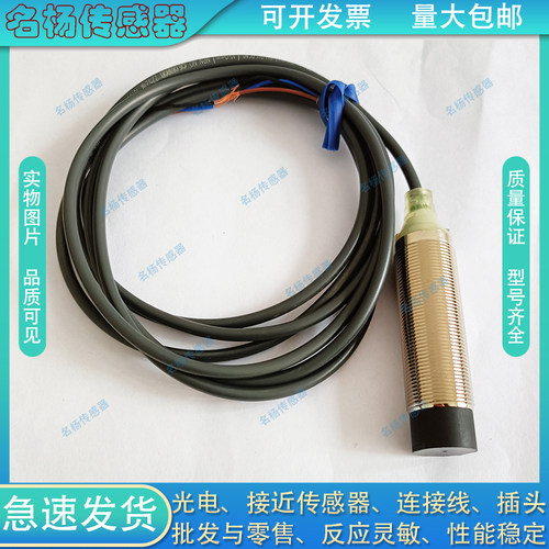 中国金属接近开关电感式