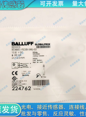 接近开关BES00CK BES M08EE-PSC20B-S49G-003 电感式传感器