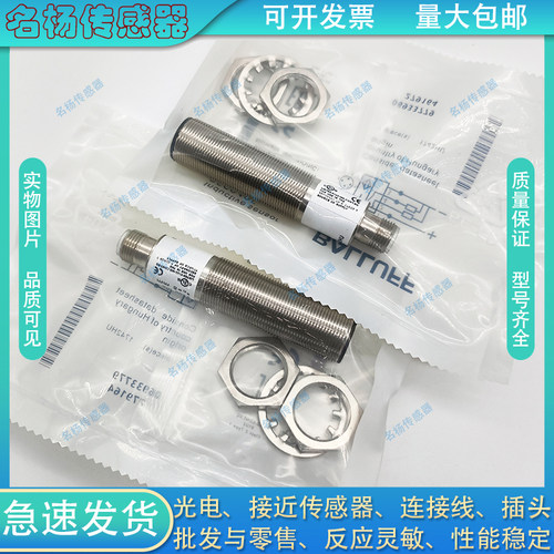 全新接近开关传感器BES02Y7 BES M18ME1-PSC20F-S04G实物拍摄