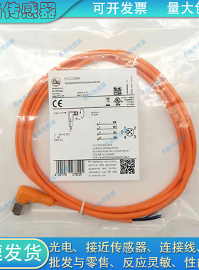 易福门延长线EVC04A EVC067 EVC268 EVC284 EVC346 EVC531 EVC547